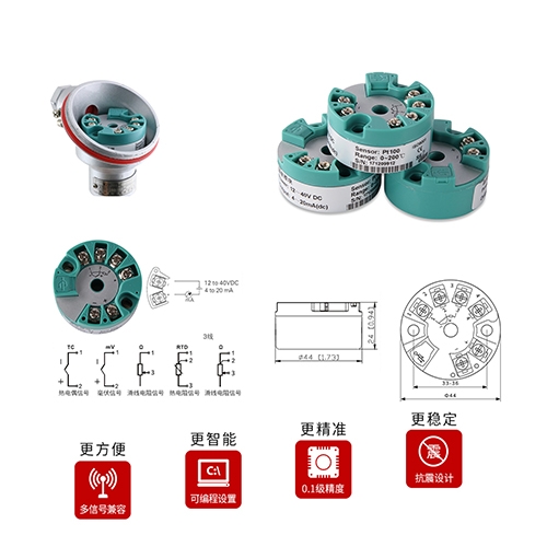 本溪智能温度变送模块
